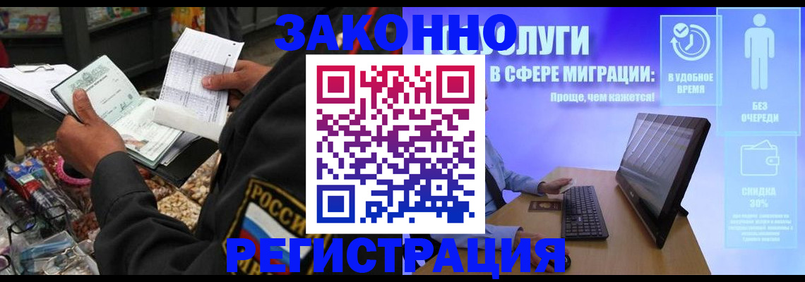 прописка законно в Нижних Сергах