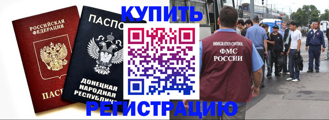 временная регистрация недорого в Нижних Сергах