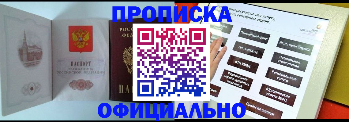 временная регистрация для всех в Нижних Сергах